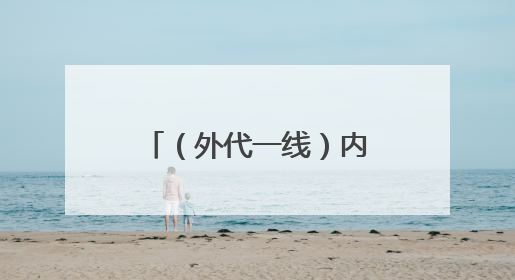 （外代一线）内罗毕：垃圾回收