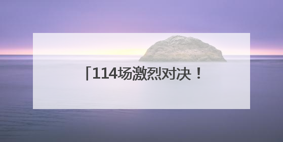 114场激烈对决！济南市第七届 “泉城・新青年” 杯普通高中学生辩论赛落幕